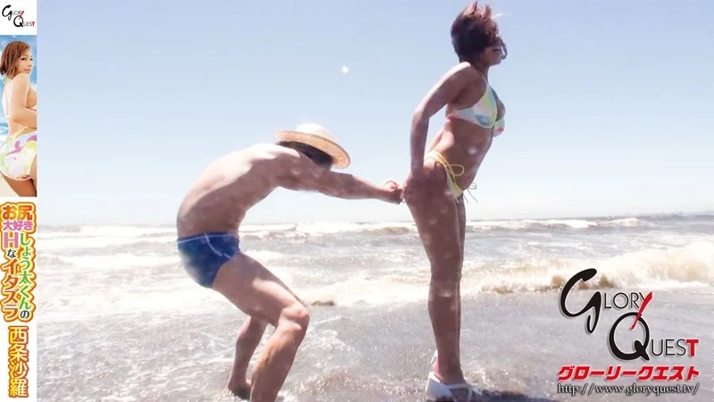 お尻大好きしょう太くんのHなイタズラ 西条沙羅