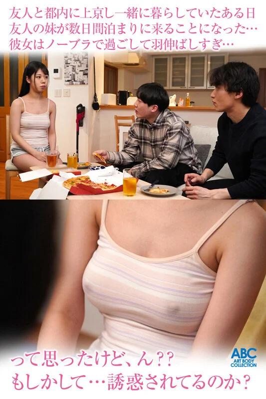 ノーブラ胸ポチでメスガキ挑発誘惑！天使すぎる友達の妹の本性は小悪魔 欲情暴走止まらず中出しSEX！ 佐々木かんな ギャラリー 1