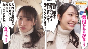 シロウト観察 モニタリング 街中に弥生みづきがいたら気づかれるのか？！欲望開放中出しSEX 街中ナンパ待ち編 ギャラリー 1