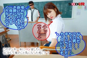 【VR】ヤンキーから聞こえてくる無垢マゾな心の声に従ってイカセまくる！テレパシーVR 唯井まひろ ギャラリー 4