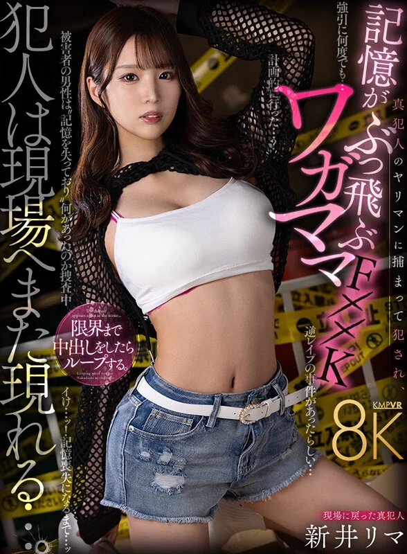 【VR】元祖ちょいGAL！！新井リマ 8Kオンリー300分 SUPER BEST！！