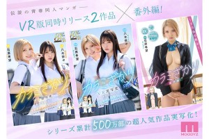 カラミざかり番外編～その後の新山～ 桂あいり原作 シリーズ累計500万部超え実写化！ 石原希望 ギャラリー 1