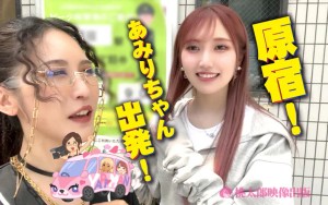 ヤリマンワゴンが行く！！ハプニング ア ゴーゴー！！斎藤あみりとリズの珍道中 Z世代女優のカリスマと原宿ナマ姦ドライブ！スレンダー美女の超絶テクでHYPER精搾取！ ギャラリー 2