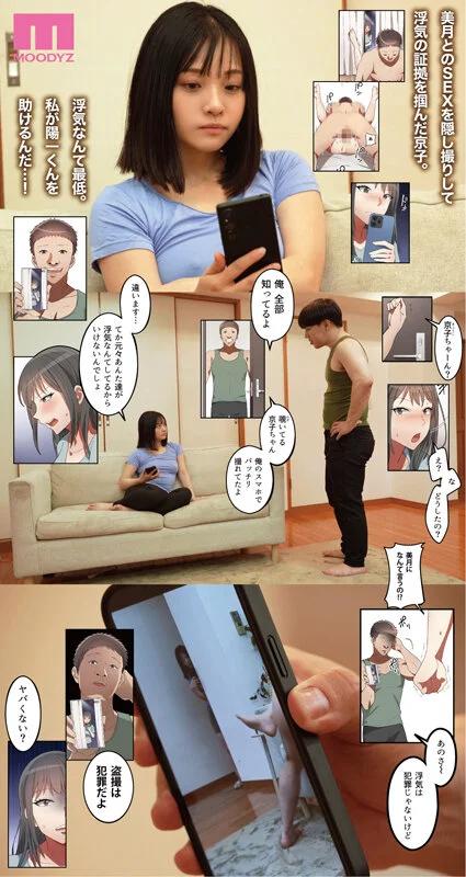 累計100万DL突破！縦読みWEBコミックスの傑作を連続実写化！ 実写版 真・上京シェアハウス～彼女と幼馴染と知らない奴～9話目 木下ひまり 花音うらら 椿りか ギャラリー 3