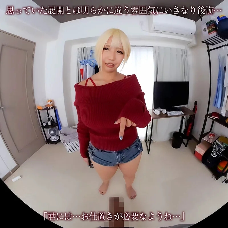 【VR】【8KVR】果たして噂は本当なのか？勃起したアレを見せるとヤラせてくれると噂の先輩にオレの愚息を見せてみたッ！ 乙アリス