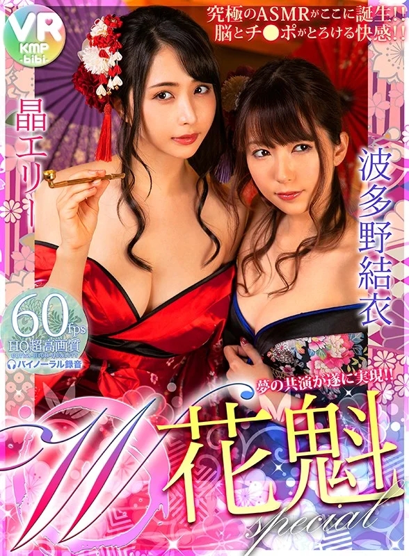 【VR】様々なコスチューム姿で萌え×2プレイを繰り広げる！生挿入でコスプレ中出し！！抜ける萌えコスSUPER BEST