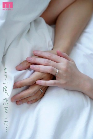 やっぱり、妻が好きだ！倦怠期だった僕ら夫婦が久しぶりにSEXしたら…やっぱり体の相性抜群で朝まで何度も求め合った！！ 森日向子 ギャラリー 1