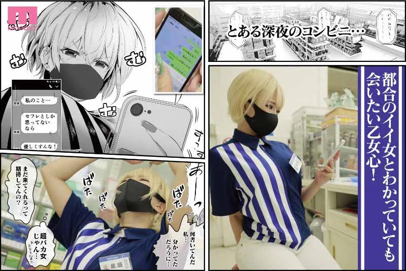 地元のハメ友。「深夜のコンビニ店員A」 累計売上2.5万部超え！24時間ヤリたい時にヤレる最高のいいなり2穴セフレ 乙アリス ギャラリー 1