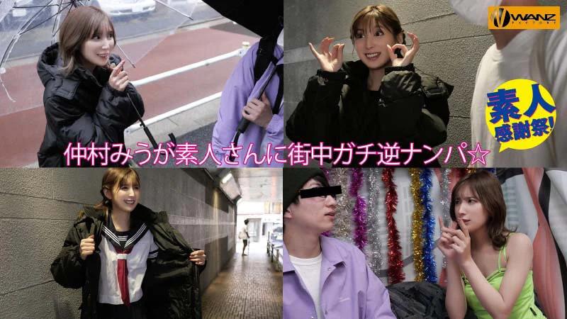 仲村みうの凄テクを我慢できれば生★中出しSEX！ ギャラリー 3