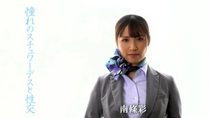 憧れのスチュワーデスと性交 南條彩 ギャラリー 2