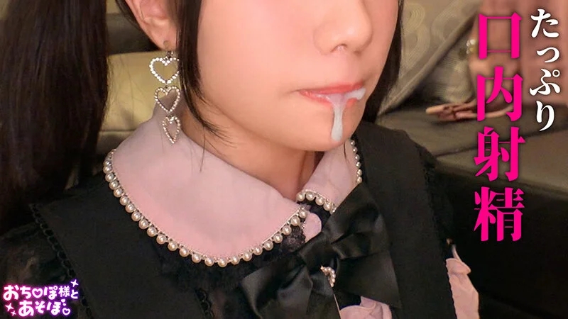 【ソシャゲ廃課金ツインテガール】財布も家族も崩壊寸前！？ガチャを餌に華奢なカラダとキツマン使い放題っ♪ハンドルイラマでガシガシオナホ状態！苦しいけど気持ちいい…！スレンダーボディをくねらせてイキ狂い！ゲーム漬けで溜まってた性欲が大爆発！… 原陽菜乃