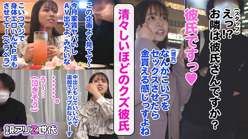 【神乳神回！贅沢おっぱい三昧のZ世代背徳乱交SEX！！】ヒモニートクズ彼氏のために変態プレイを何でも受け入れちゃう従順彼女！たわわに実ったIカップを揉み舐め吸い挟むの乳フルコースで堪能！！彼氏の目の前で中出し乱交祭り開催→理性崩壊の頭真っ白！… 羽月乃蒼