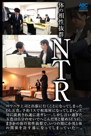 大嫌いなパワハラ上司と相部屋に…仕事のミスをネチネチ責められ逆ギレ！惨めに落ち込む上司を慰めているうちに…体の相性抜群で求め合う中出しNTR 五芭 ギャラリー 2