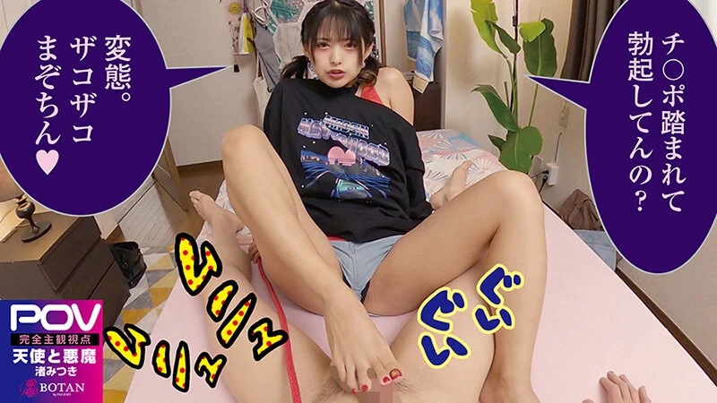 『渚とみつき』無限射精な天使と射精管理な悪魔の双子 ＃無限射精な白い天使＃限界超えても射精＃射精しても射精しても＃金玉からっぽ＃もっと出すまで許してくれない＃優しき悪魔「いっぱい好きなだけ、死んじゃいそうになるまで何度でも何度でも気持ちよく射精… 渚みつき