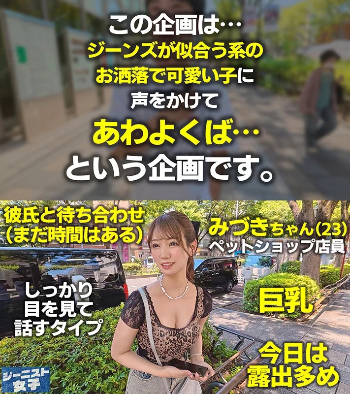 【派手下着の即尺ギャル】露出多めの素敵ギャル！パイパンマ●コをおもちゃで責めまくり溢れるマン汁！美尻を鷲掴み顔面騎乗でシャブり放題！Gカップギャルが満足行くまで強烈ピストン連打！！【ジーニスト女子】【みづき】 蒼乃美月