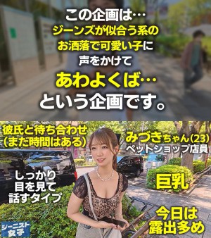 【派手下着の即尺ギャル】露出多めの素敵ギャル！パイパンマ●コをおもちゃで責めまくり溢れるマン汁！美尻を鷲掴み顔面騎乗でシャブり放題！Gカップギャルが満足行くまで強烈ピストン連打！！【ジーニスト女子】【みづき】 蒼乃美月 ギャラリー 1