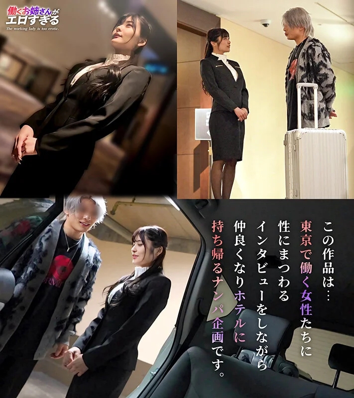 【フロント業務の裏で…】昼は笑顔でチェックイン対応、夜はイケメンの誘惑に身を任せて――。恥ずかしそうに胸元を隠す仕草とは裏腹に、ベッドの上ではGカップを激しく揺らしながら快楽に乱れ「中に欲しい…」と自ら腰振り絶頂懇願！【働くお姉さんがエロすぎて… 似鳥日菜