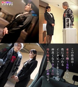 【フロント業務の裏で…】昼は笑顔でチェックイン対応、夜はイケメンの誘惑に身を任せて――。恥ずかしそうに胸元を隠す仕草とは裏腹に、ベッドの上ではGカップを激しく揺らしながら快楽に乱れ「中に欲しい…」と自ら腰振り絶頂懇願！【働くお姉さんがエロすぎて… 似鳥日菜 ギャラリー 1