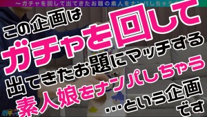 【MCR】ミニマム・ちょろマン娘・レア/ミサミサ（コンカフェ嬢）/はじける笑顔で超淫乱ミニマム女子を神引き！お願いしたらなんでもOK！「ローター入れてお外をお散歩は？」OK！！「中に出してもいい？」OK！！ずっとニコニコわちゃわちゃSEX！！【激レア素人ガチャナンパ… ギャラリー 1