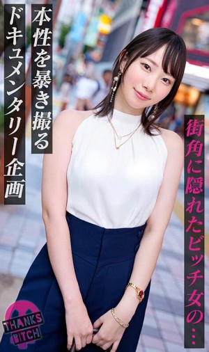 【透明感抜群Fカップ美女】清楚な見た目とは裏腹にセックスへの好奇心は超旺盛！濃厚手マンでカメラ水浸しの大量潮吹き！自ら男優に跨って大きな美尻を打ち下ろし杭打ちピストン！念願の立ちバックで激しく突かれエンドレス痙攣絶頂！日常では味わえない刺激に… 野宮あん ギャラリー 1