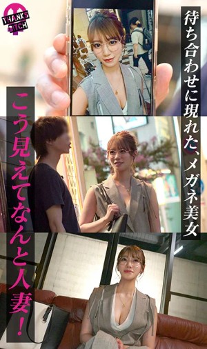 【めがねの奥で疼く欲望】柔らかな色気を纏う知的な美人妻──脱がせた瞬間あらわになるGカップのえげつないカラダ！最初は控えめだったのに、気づけば羞恥プレイを求めるほどに乱れた雌の顔へと変貌！夫に内緒で自宅でハメまくる背徳…【Thanks Bitch】【mituki】 蒼乃美月 ギャラリー 3