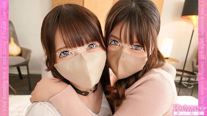 レズライブチャット配信に視聴者からチ●ポ募集してみた！りか＆まやの配信ルーム ギャラリー 2