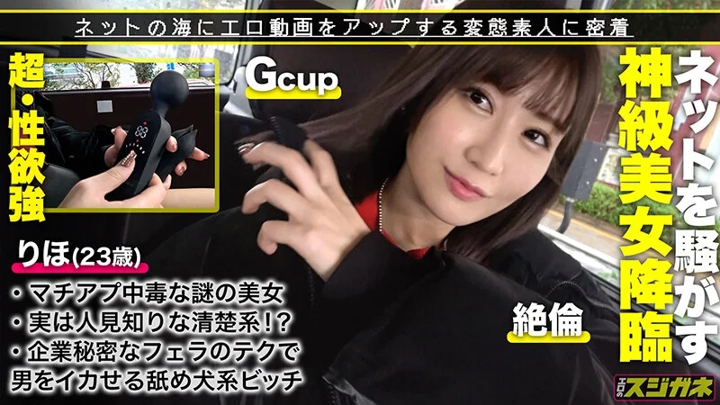 【音でヌケる喉奥フェラ】美女＆美乳＆美尻なパーフェクト女！！感じすぎてダダ洩れ大量無限潮！！男根をしゃぶり尽くすスジガネ入りのベロ使い無限大フェラ痴王！！ はじまったらもうチ●コは離さない！！ ローリングとバキュームで男を100％イカせる！！エッチ… 藤森里穂