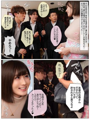 俺のお母さんは若くてかわいくて、面と向かっては言えないけど大好きだし、俺はずっと再婚してほしくないと思ってる 藤森里穂 ギャラリー 4