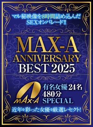 MAX-A ANNIVERSARY BEST 2025 有名女優24名480分SPECIAL ギャラリー 1