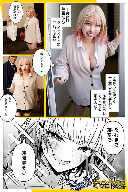 金髪長乳ギャルに逆デリヘル扱いされている俺の話 1＆2 性欲お化けの金髪ギャルに好きな時に呼び出され生ハメ中出しヤリまくり 宍戸里帆 ギャラリー 1