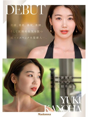 美しすぎて、思わず『5度見』してしまう―。 誕生 結城花乃羽 28歳 AV DEBUT ギャラリー 4