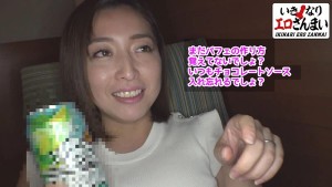 【32歳Hカップ人妻】デ○ーズ勤務 かんな 下乳最高Hカップ【ノーブラニットで乳首浮き】チンチン大好き【舐めるのも大好き】激ピスで半狂乱イキ【声我慢できず、怒られる】 篠崎かんな ギャラリー 1