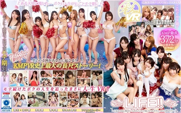 【VR】ウェルカム新時代！KMPVR史上最大の長尺ストーリー！LIFE！！～とある天使に導かれ…人生丸ごとモテ期になったボクと、10人の美女たち～