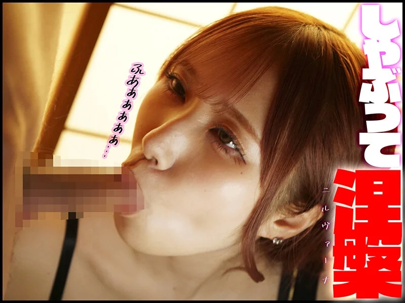 234人の極楽フェラチオで抜く！！278射精2388分の鬼MEGA盛りスペシャル