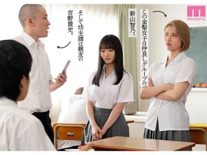 カラミざかり 原作/桂あいり 累計販売数400万部突破 伝説の青春同人マンガ実写化 小野六花 石原希望 ギャラリー 3