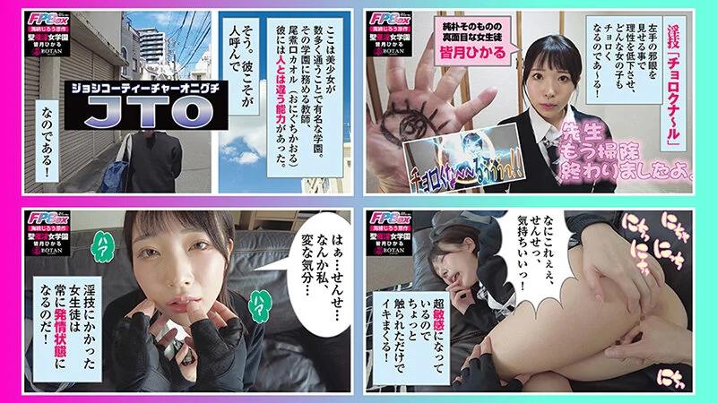 【BEST！】【POV特化】＜生意気なメスガキにチョロくなる発情催●をかけたあと金玉空っぽになるまで滅茶苦茶種付けSEXした＞SPっ！！224分BOTANコンプリートベストっ！ ギャラリー 3