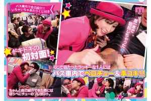 仲村みう×MOODYZ 遂にグラビアクイーンが参戦！ ひとりバコバコバスツアー2025 芸能人！ファン大感謝スペシャル！！素人男子と20発中出し大乱交！！ ギャラリー 3