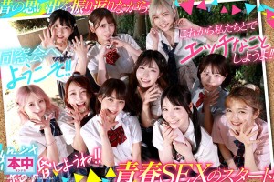 【VR】同窓会で帰省した幼馴染10人が僕とお見合い大作戦！～女だらけの田舎村で僕1人を奪い合う超ハーレム中出し大乱交～ ギャラリー 3