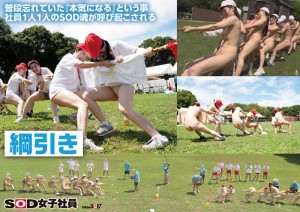SOD女子社員 2025年度ソフト・オン・デマンド運動会 男女総勢37名の社員合戦！ ギャラリー 5