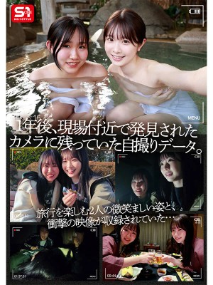 温泉旅行で友達と自画撮りしてたらまさかの強・姦・魔・襲来！そのまま自撮りが生々しいハメ撮りレ●プに！ 白上咲花 ギャラリー 3