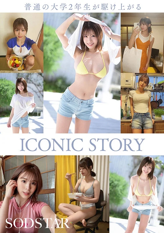 Iカップ最強の黄金比美ボディ 新人グラビアアイドル AV DEBUT 小笠原菜乃