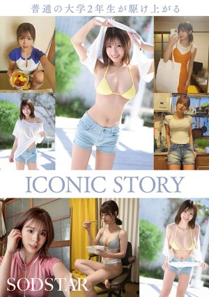 Iカップ最強の黄金比美ボディ 新人グラビアアイドル AV DEBUT 小笠原菜乃 ギャラリー 6