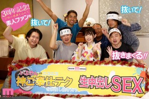 いぶきんのニコニコ神ご奉仕テクを1時間に1回射精我慢したらナマ中出し！ 暴発したら即帰宅のドキドキお泊り温泉旅行 in 素人ファン感謝祭！ 葵いぶき ギャラリー 1