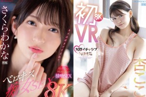 【VR】アイポケALL8KVR PLATINUMBEST AV業界トップSSS美女14人！超ボリューム20タイトル870分OVER！ ギャラリー 7