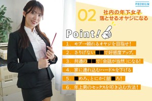 How to女口説き＆セックス 良い女の攻略法すべて教えます。セックスへの持ち込み方→イカせる方法まで全部が分かる！ 山岸あや花 ギャラリー 5