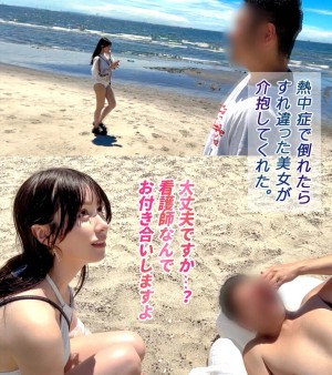 【スタイル抜群ハーフ系ビキニ美女】海で助けてくれた子はノリも面倒見もいい最高の女！！程よい肉付きがそそるスレンダー美ボディ！プリプリ桃尻を震わせて敏感おま●こでイキまくり！夏だしまーいっかのノリで夏満開の大解放SEX！！【水着っ子ナンパ】【noa】 桃咲ノア ギャラリー 1