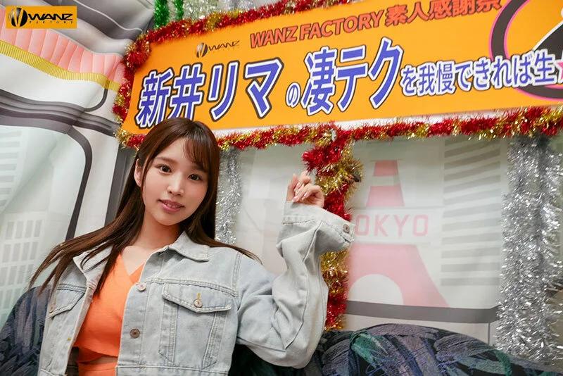 新井リマの凄テクを我慢できれば生★中出しSEX！ ギャラリー 1