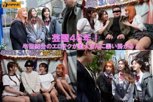 芸歴46年（合計）の凄テクを我慢できれば生★中出しSEX！ AIKA 波多野結衣 大槻ひびき ギャラリー 2