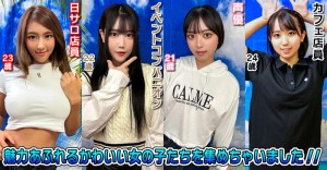 素人パンチラ in 自宅で個人撮影会vol.95！清楚系もギャルもみんなまとめて暑い夏を満喫しまくるセクシー気温40度超えハッピーセクハラ撮影会！！ ギャラリー 3