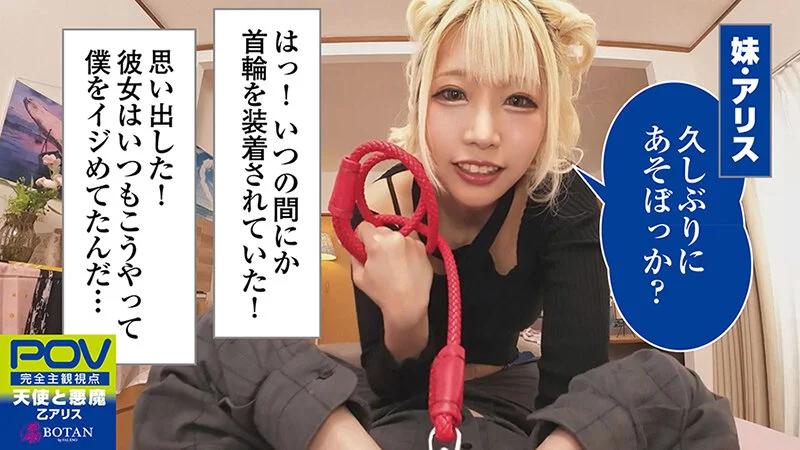 『乙美とアリス』無限射精な天使と射精管理な悪魔の双子 ＃無限射精な白い天使＃限界超えても射精＃射精しても射精しても＃金玉からっぽ＃もっと出すまで許してくれない＃優しき悪魔「いっぱい好きなだけ、死んじゃいそうになるまで何度でも何度でも気持ちよく射精…乙アリス ギャラリー 4